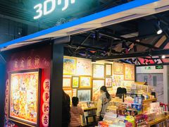 -3D·JP拼图(合生汇店)