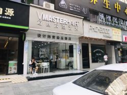-迈丝发型艺术