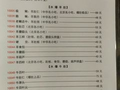菜单-金生隆(六铺炕店)
