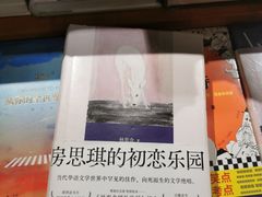 -西西弗书店&矢量咖啡(壹方购物中心店)