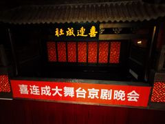 门面-新兴园饺子馆(河南街店)