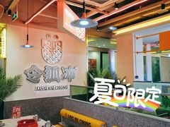 -令狐冲烤鱼·烧菜馆(达明店)