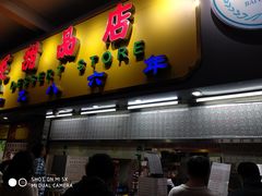 门面-百花传统甜品店(原址店)