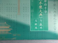 -苏州图书馆(人民路总馆)