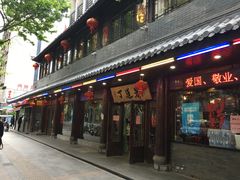 -丁莲芳(红旗路店)