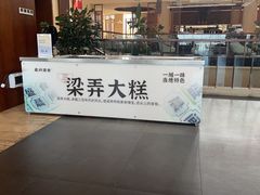 -余姚四明湖开元名都度假酒店·夏威夷西餐厅