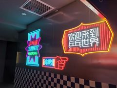 门面-港式茶餐厅·乒乓室记·谢赛克乒乓球俱乐部