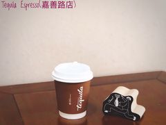 FRUITY美式咖啡-Tequila Espresso(嘉善路店)