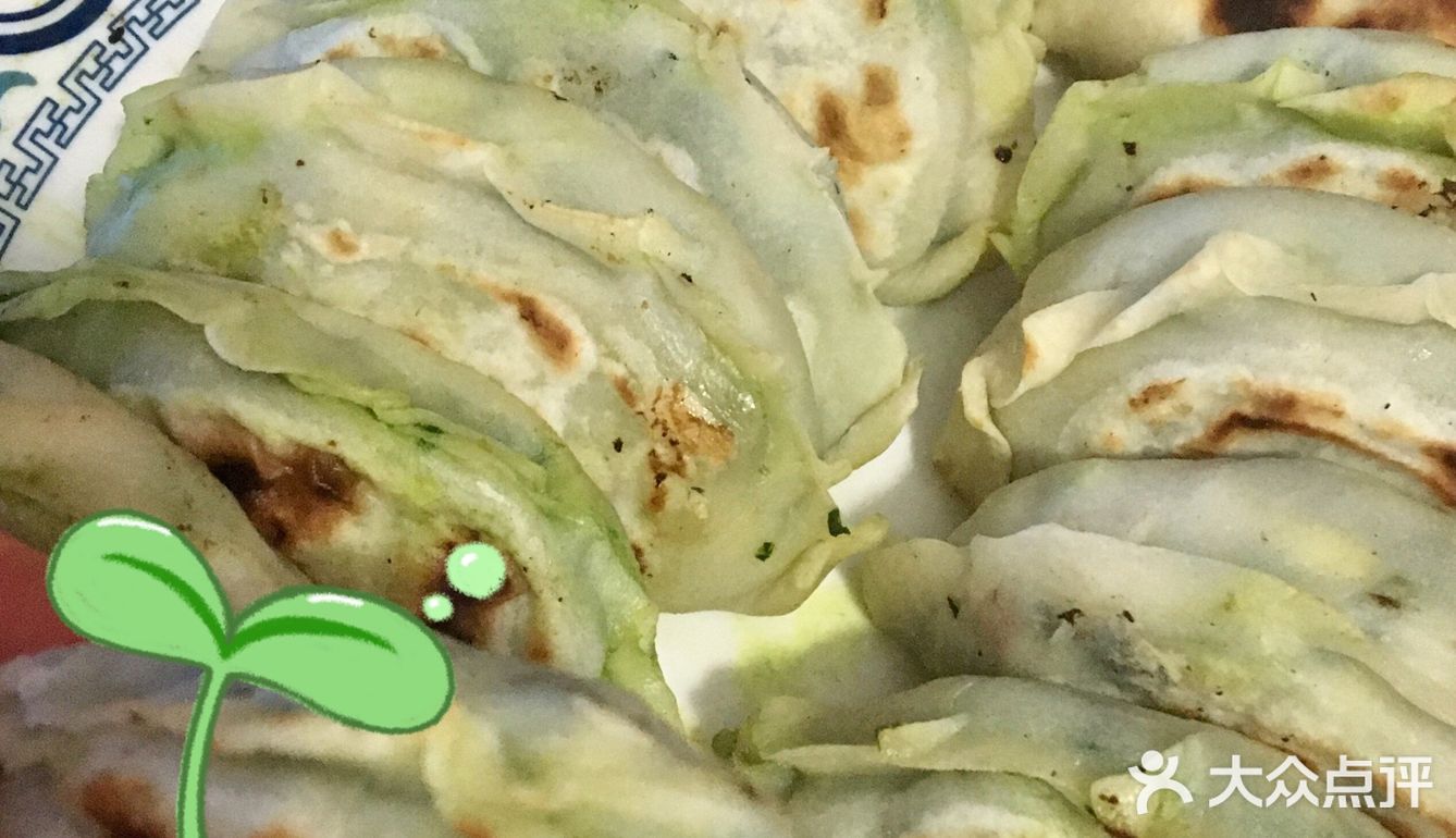 三鲜韭菜盒子