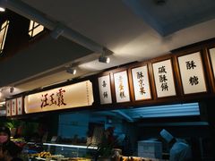 -汪玉霞(汉口里店)