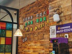 -哈尔滨烧烤·山河村铁锅炖(交大店)