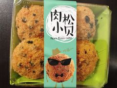 肉松小贝-闻酥园(水碾河路店)