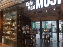 -无印良品餐堂 MUJI Diner(成都太古里店)