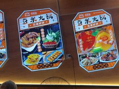 -四季喧黔味豆米火锅(万达广场店)