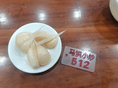 糖蒜-马洪小炒泡馍馆(钟楼回民街店)