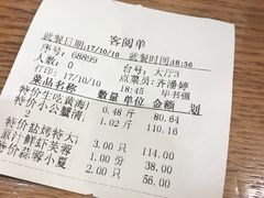账单-品海楼·大连海胆锅贴馆(东港店)