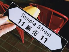 -憶廟街 X 沙角邨(太古城店)