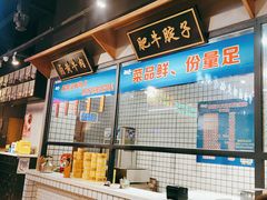 -卤校长老火锅(绿地468店)