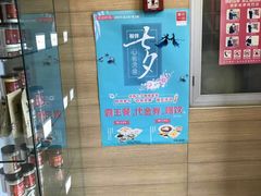门面-嘉和一品(蓝堡店)