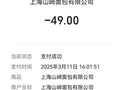 -山崎面包(静安久光店)