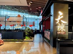 -天辣(金桥啦啦宝都店)