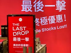 -DFS迪斐世(香港广东道店)