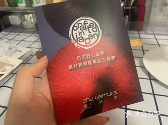 🧏🏻‍♀️免费撸一博同款植村秀