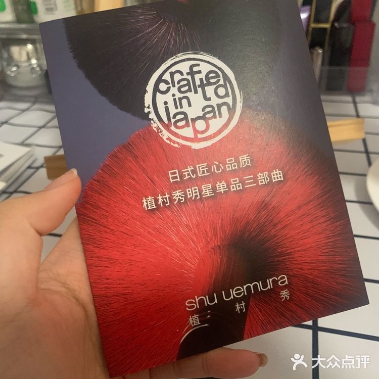 🧏🏻‍♀️免费撸一博同款植村秀