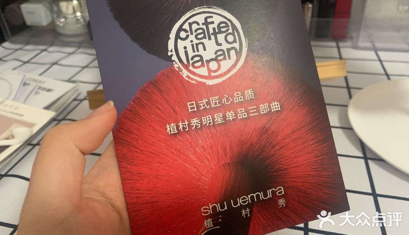 🧏🏻‍♀️免费撸一博同款植村秀