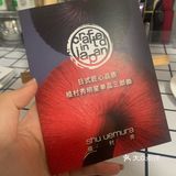 🧏🏻‍♀️免费撸一博同款植村秀