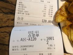 账单-有奴思烤肉·清真(正宁路店)