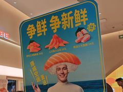 -争鲜回转寿司(西红门荟聚PLUS店)