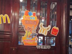 -麦当劳(南后街店)