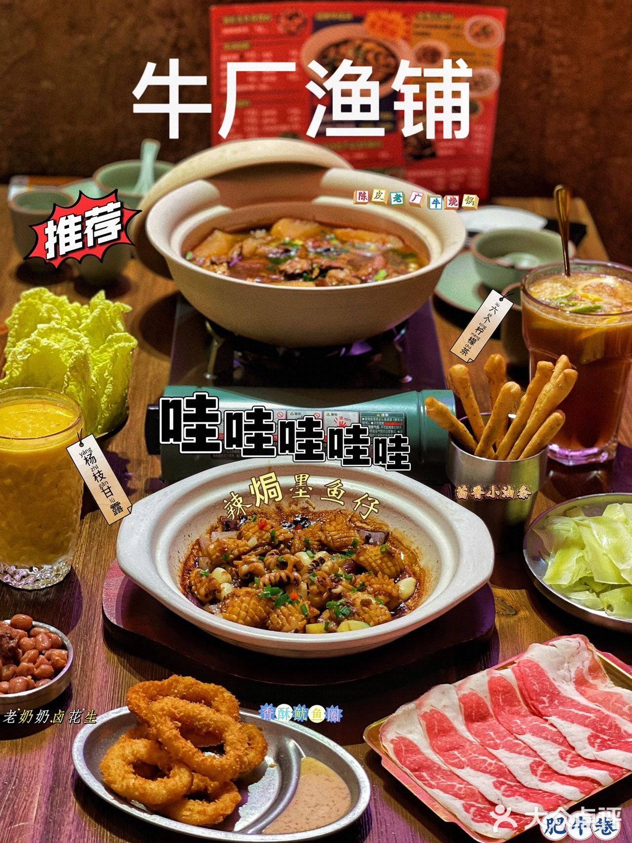 🌟老广风味的牛烧锅，沉浸式的舌尖享受