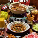 🌟老广风味的牛烧锅，沉浸式的舌尖享受