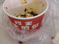 -阿宝生煎包(万松园总店)