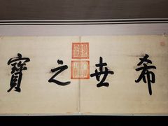 -台北故宫博物院