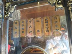 -耳朵眼炸糕(鼓楼店)