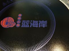 -渔傅·蓝海岸霞浦海鲜(正祥店)