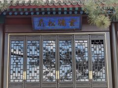 -承德避暑山庄景区