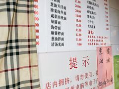 -老地方面馆(思南路店)