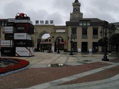 -王府井奥莱临潼小镇(临潼店)