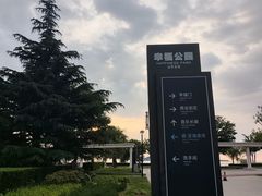 -幸福门