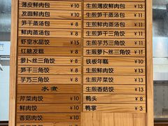 -余氏豆腐包老店(东直街店)