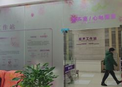 -重庆嘉华妇产医院·妇幼保健