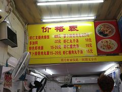 菜单-明月虾面(厦禾路店)