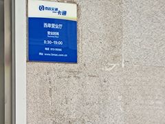 -市政交通一卡通(西单客服中心)
