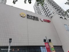 -苏宁易购(Suning Elec成都犀浦百伦广场店)