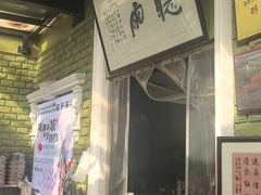 -漫渡庄•留芳小馆•泰州早茶•锡帮菜