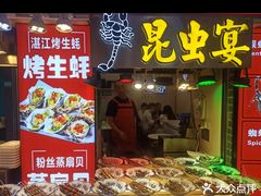 -东门町美食街